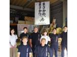 株式会社建築工房正勝（まさかのまさかつ）