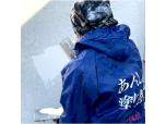 株式会社装武（あんしん塗替え）