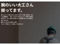 株式会社フィールド・エー