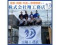 株式会社翔工務店