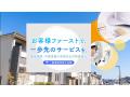 有限会社月岡塗装店