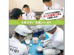 株式会社コートレックス