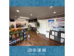 株式会社沼田塗装