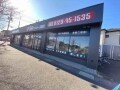 有限会社ケイテック（ガイソー所沢店）