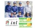 株式会社イント