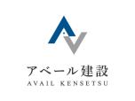 A・vail建設株式会社