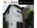 株式会社鳶相田（一級建築士事務所／スタイルアイホーム）