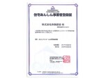 株式会社作新建装