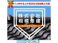 株式会社相模修建