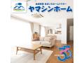 株式会社ヤマシンホーム