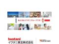 イワタニ東北株式会社