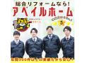 株式会社アベイル