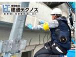 有限会社建通テクノス