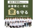 株式会社十文字