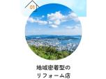 株式会社リノベ
