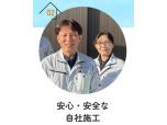 株式会社リノベ