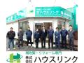 株式会社ハウスリンク