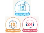 株式会社ヤマダデンキ