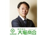 株式会社大堀商会（ライフスタイルデザインリフォーム生活工房）