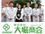 株式会社大堀商会（ライフスタイルデザインリフォーム生活工房）