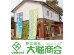 株式会社大堀商会（ライフスタイルデザインリフォーム生活工房）