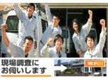 南海プランニング株式会社