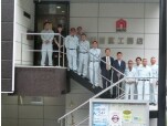 株式会社首藤工務店