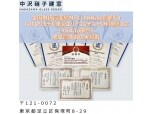 有限会社中沢硝子建窓