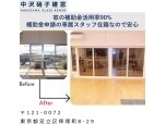 有限会社中沢硝子建窓