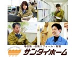 株式会社サンダイ