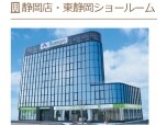 鈴与商事株式会社（鈴与ホームパル）