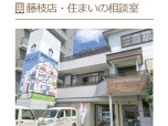 鈴与商事株式会社（鈴与ホームパル）
