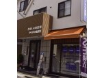 太豊建設株式会社