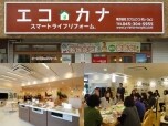 株式会社カナジュウ・コーポレーション