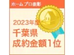 株式会社ウッディホーム