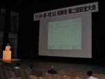 株式会社和奏建設