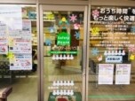 株式会社セーフティーハウス