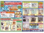 旭住宅機器株式会社