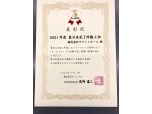 株式会社ヤマシンホーム