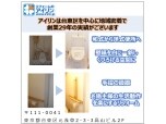 株式会社アイリン