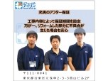 株式会社アイリン