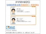 株式会社アイリン