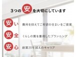 株式会社サンライフ