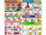 株式会社サンライフ