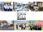 株式会社ザ・トーカイ