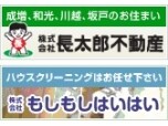 太郎建設株式会社