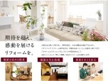 パナソニック リフォーム株式会社