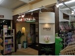 有限会社桝田建創（エコリフォームますだ）