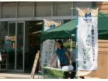 コープハウジングひろしま株式会社（生協ひろしまグループ）