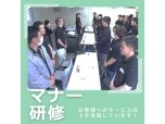 有限会社有松塗工店